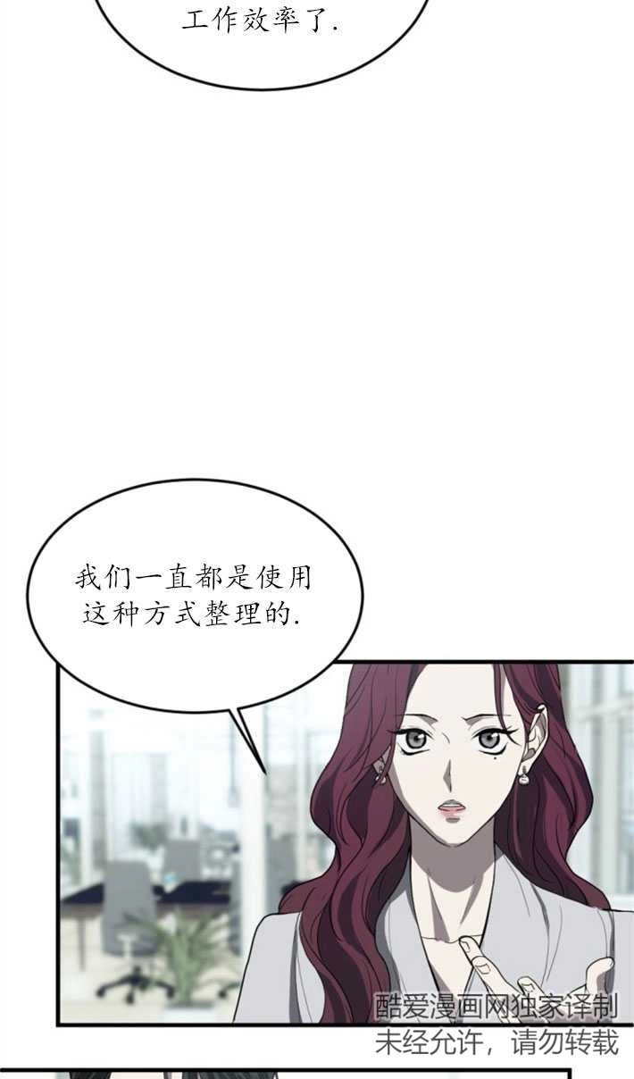 《初夜便三次》第03话 第83页