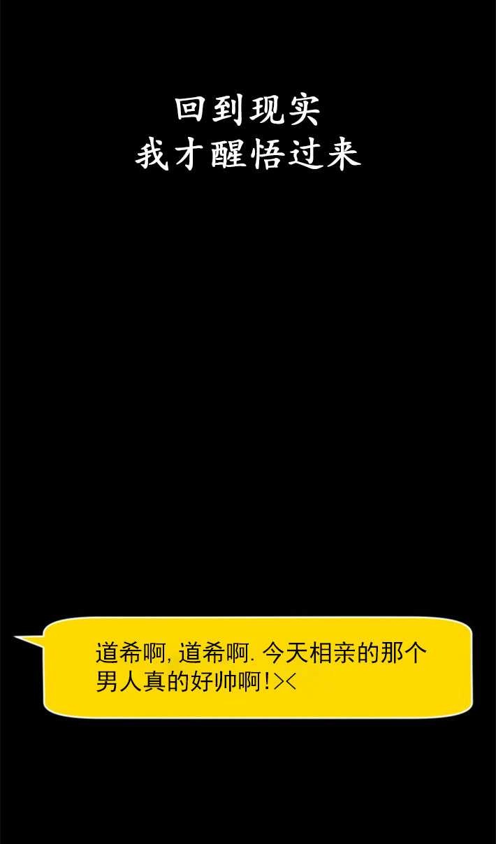 《初夜便三次》第03话 第43页