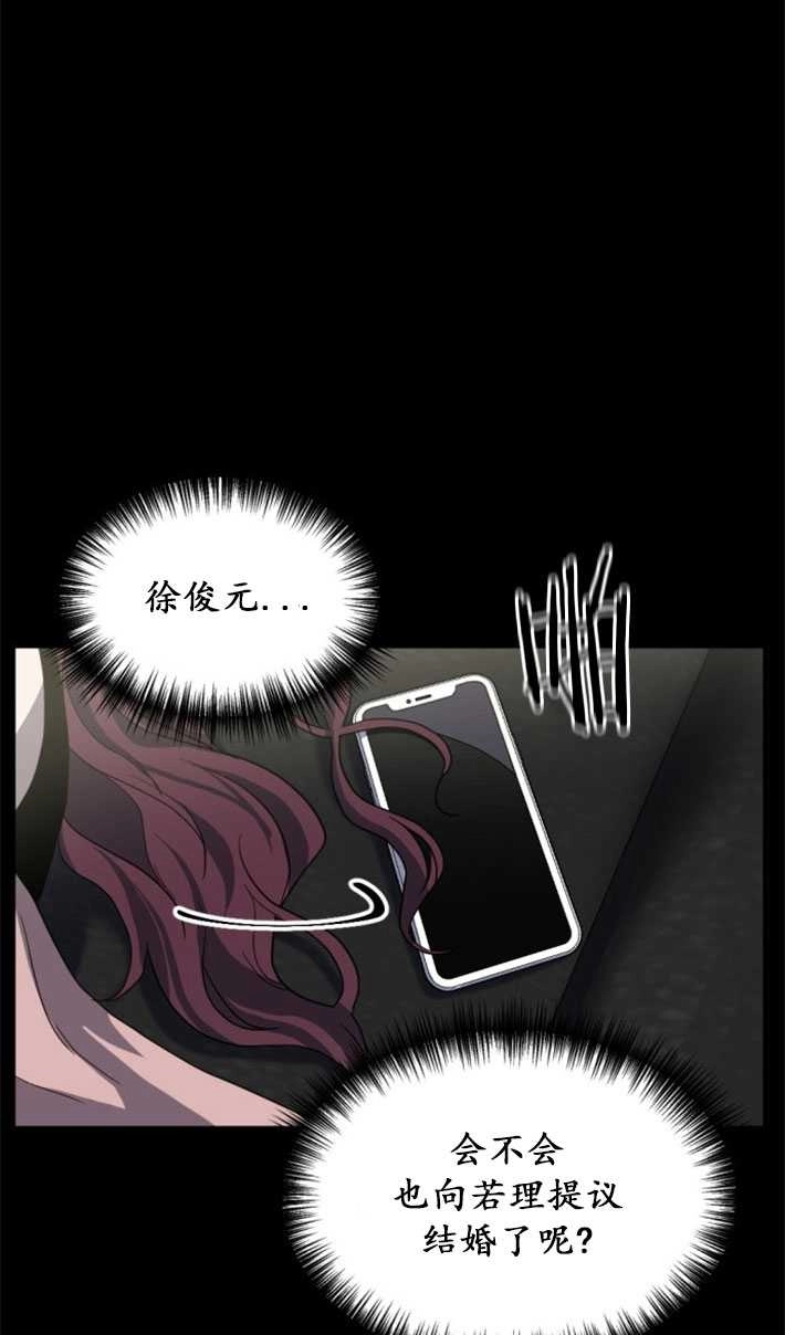 《初夜便三次》第03话 第45页