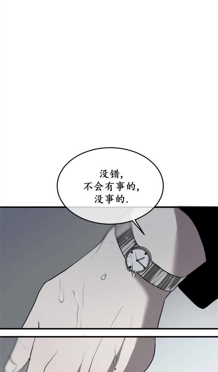 《初夜便三次》第03话 第77页