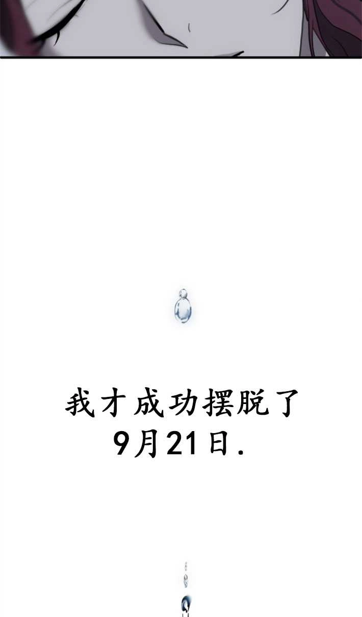 《初夜便三次》第03话 第52页