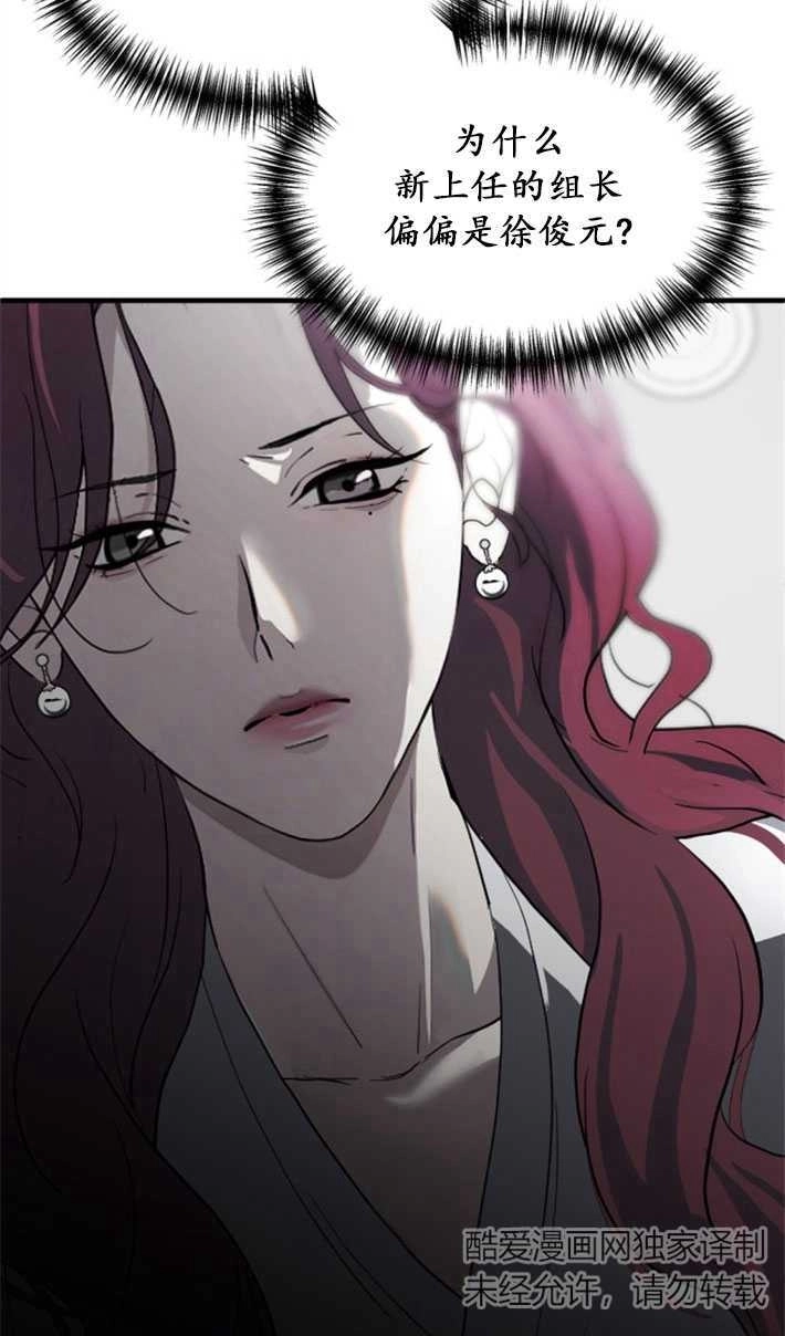 《初夜便三次》第03话 第74页