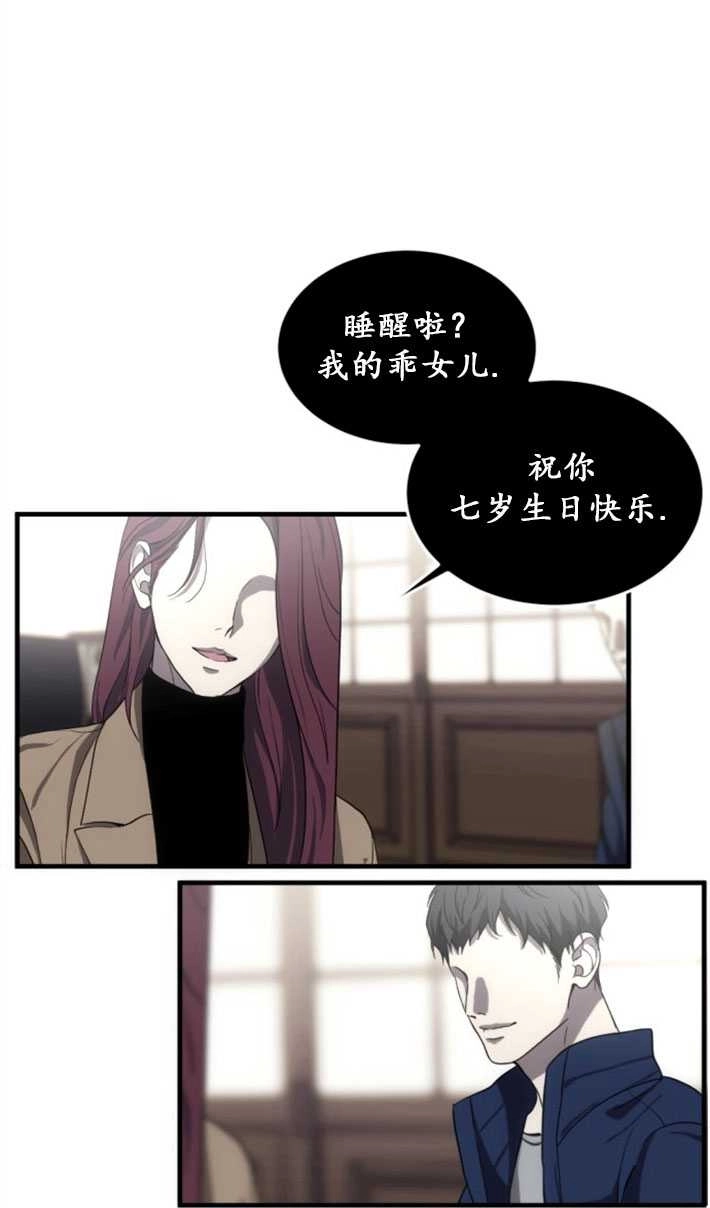 《初夜便三次》第03话 第9页