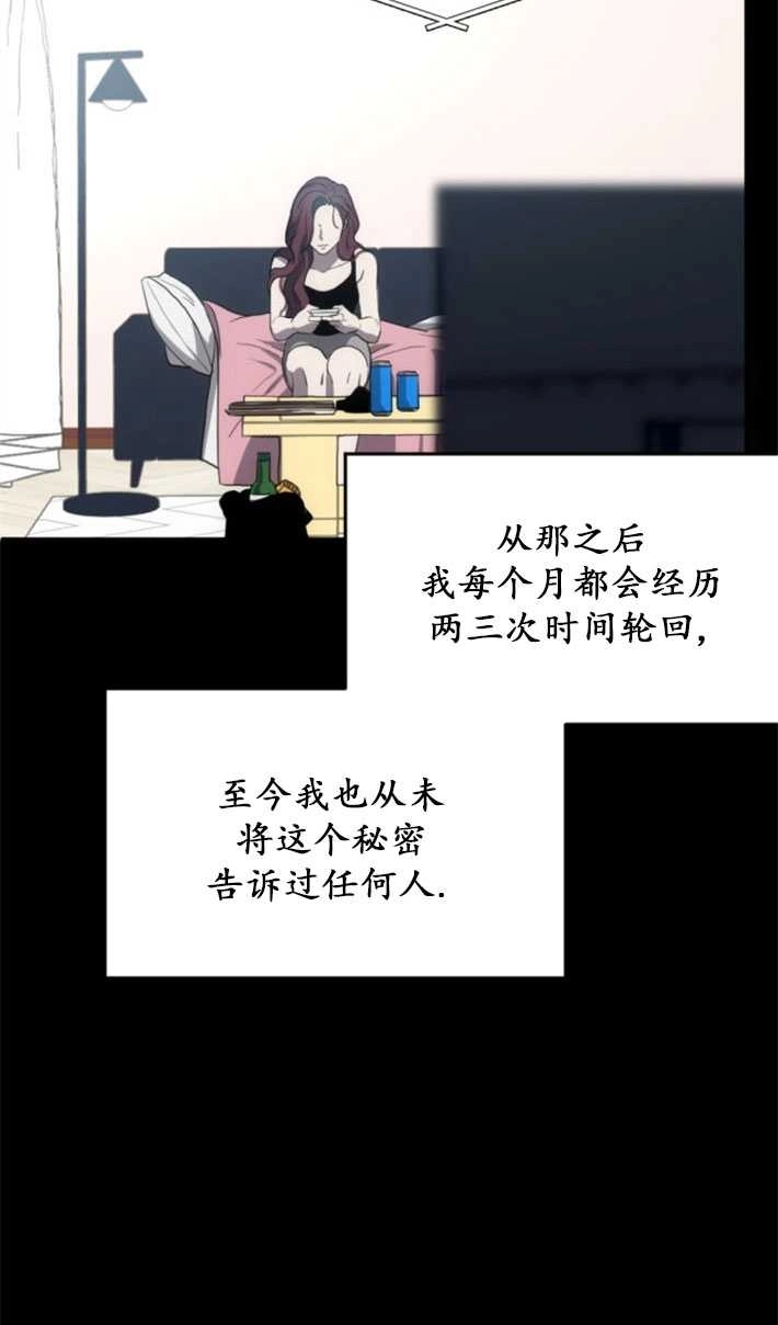 《初夜便三次》第03话 第24页