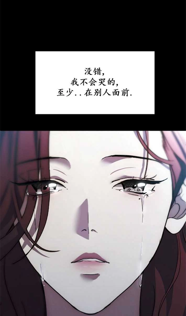 《初夜便三次》第03话 第30页