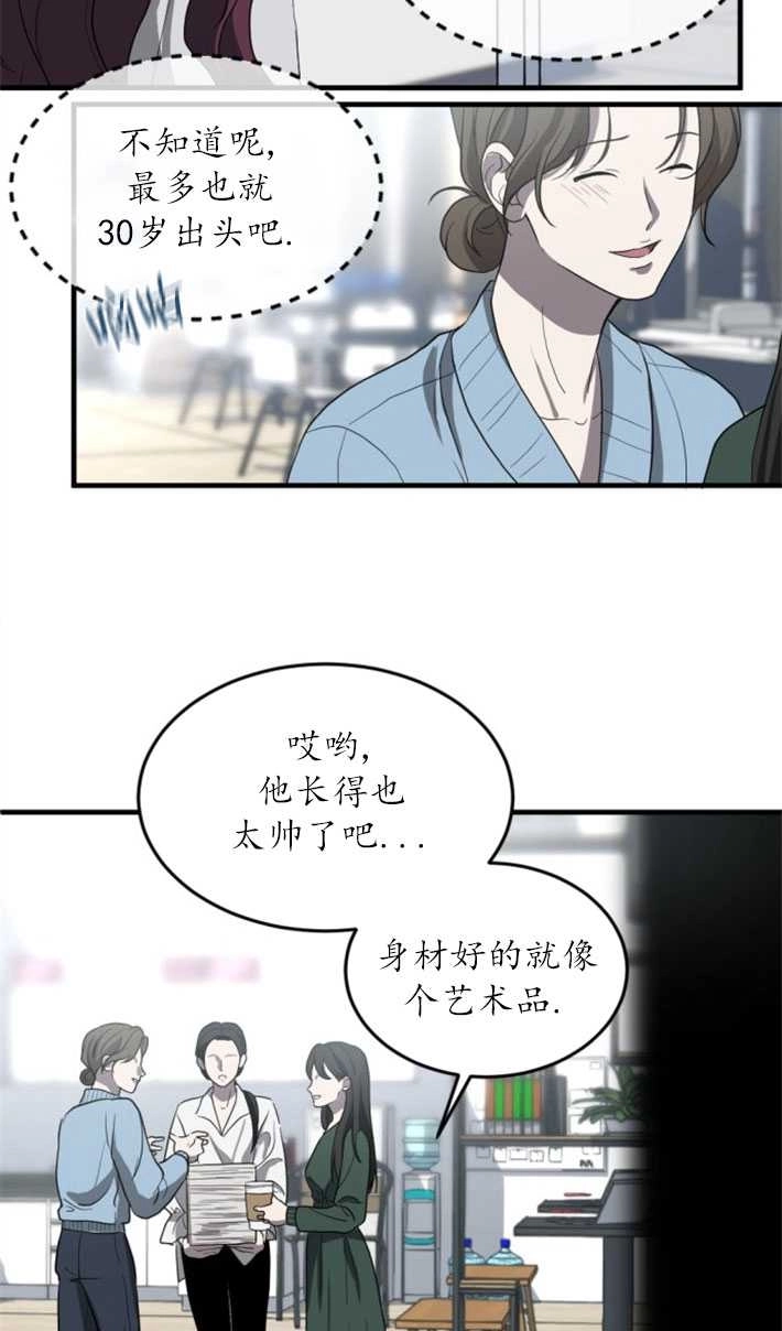《初夜便三次》第03话 第69页