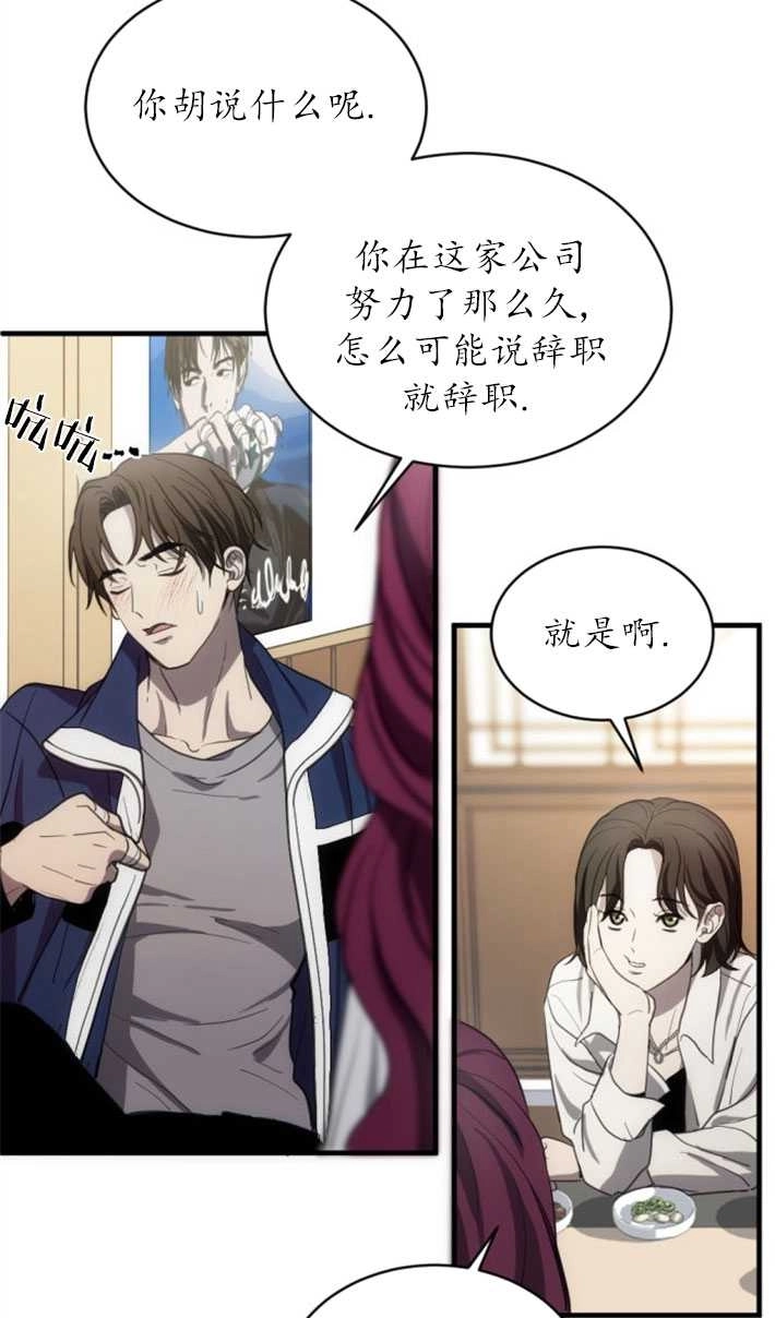 《初夜便三次》第04话 第56页