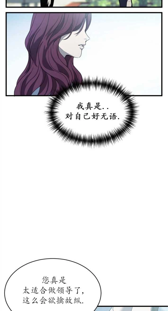 《初夜便三次》第04话 第26页