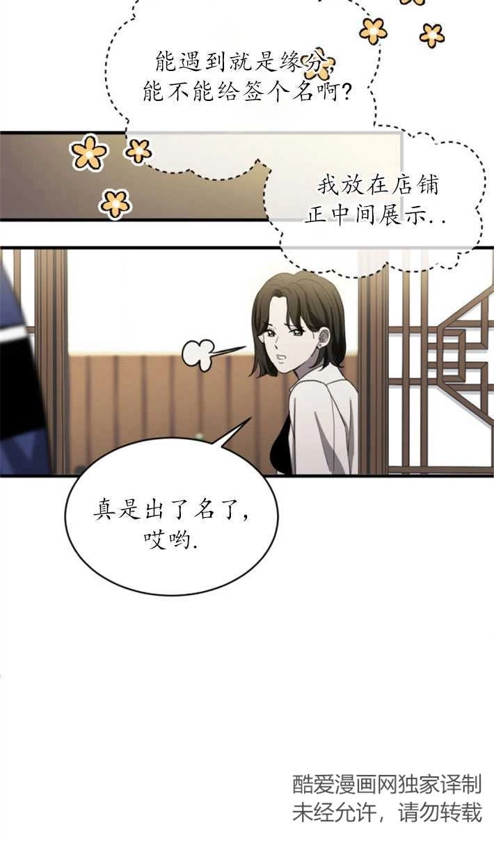 《初夜便三次》第04话 第49页