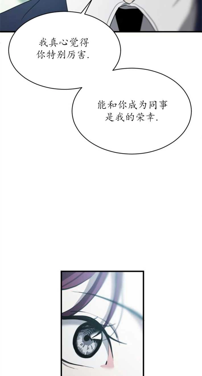 《初夜便三次》第04话 第24页