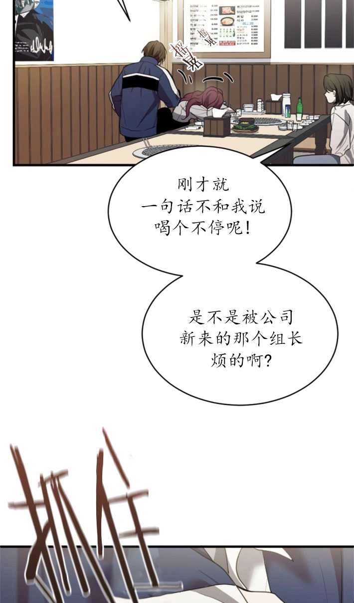 《初夜便三次》第04话 第51页