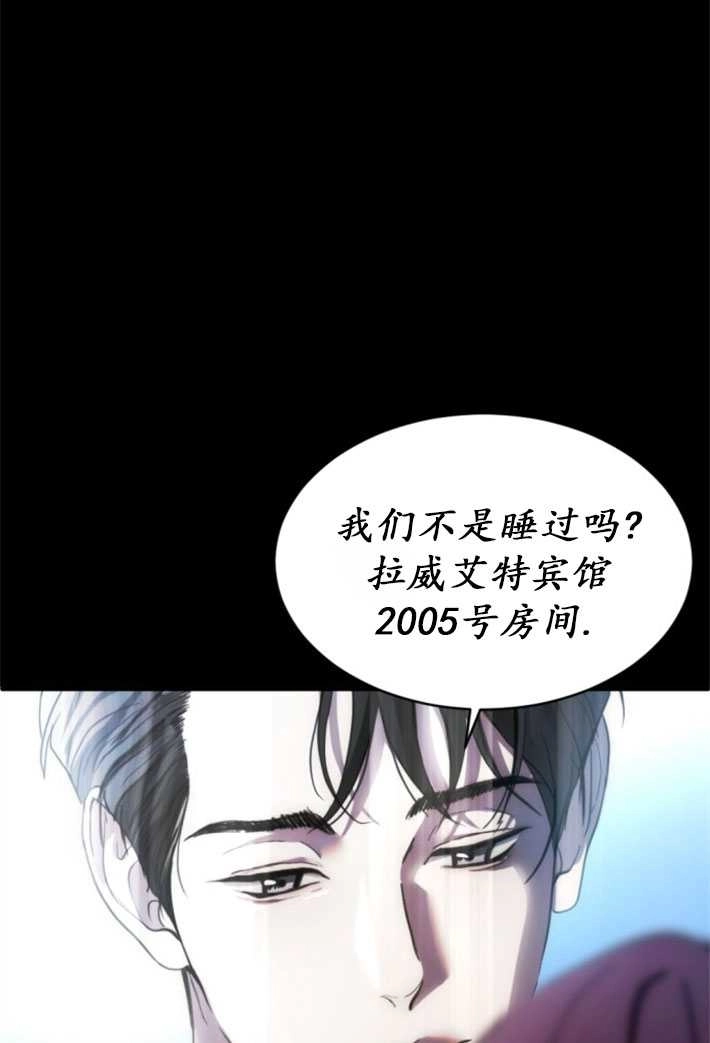 《初夜便三次》第04话 第69页