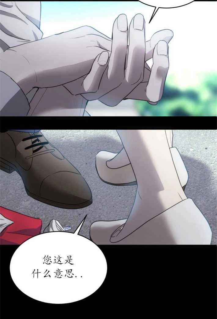 《初夜便三次》第04话 第68页
