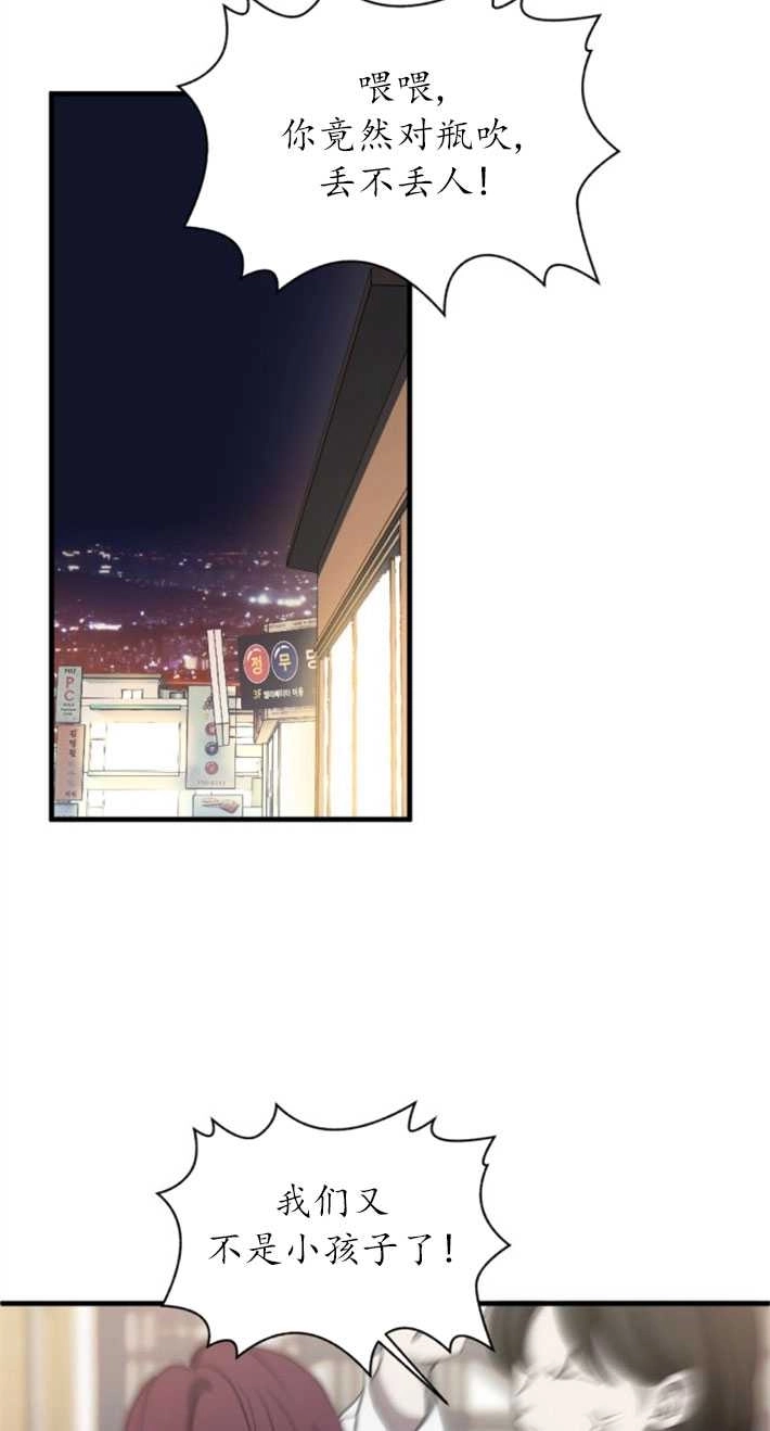 《初夜便三次》第04话 第36页