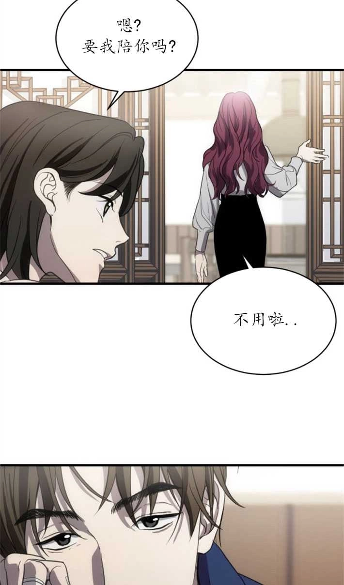 《初夜便三次》第04话 第61页