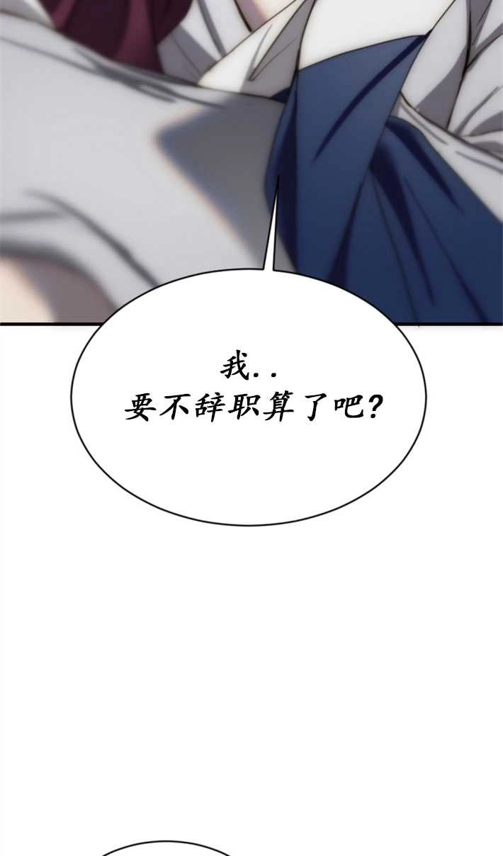 《初夜便三次》第04话 第55页