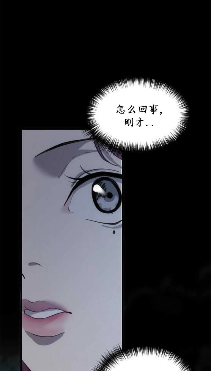 《初夜便三次》第04话 第14页