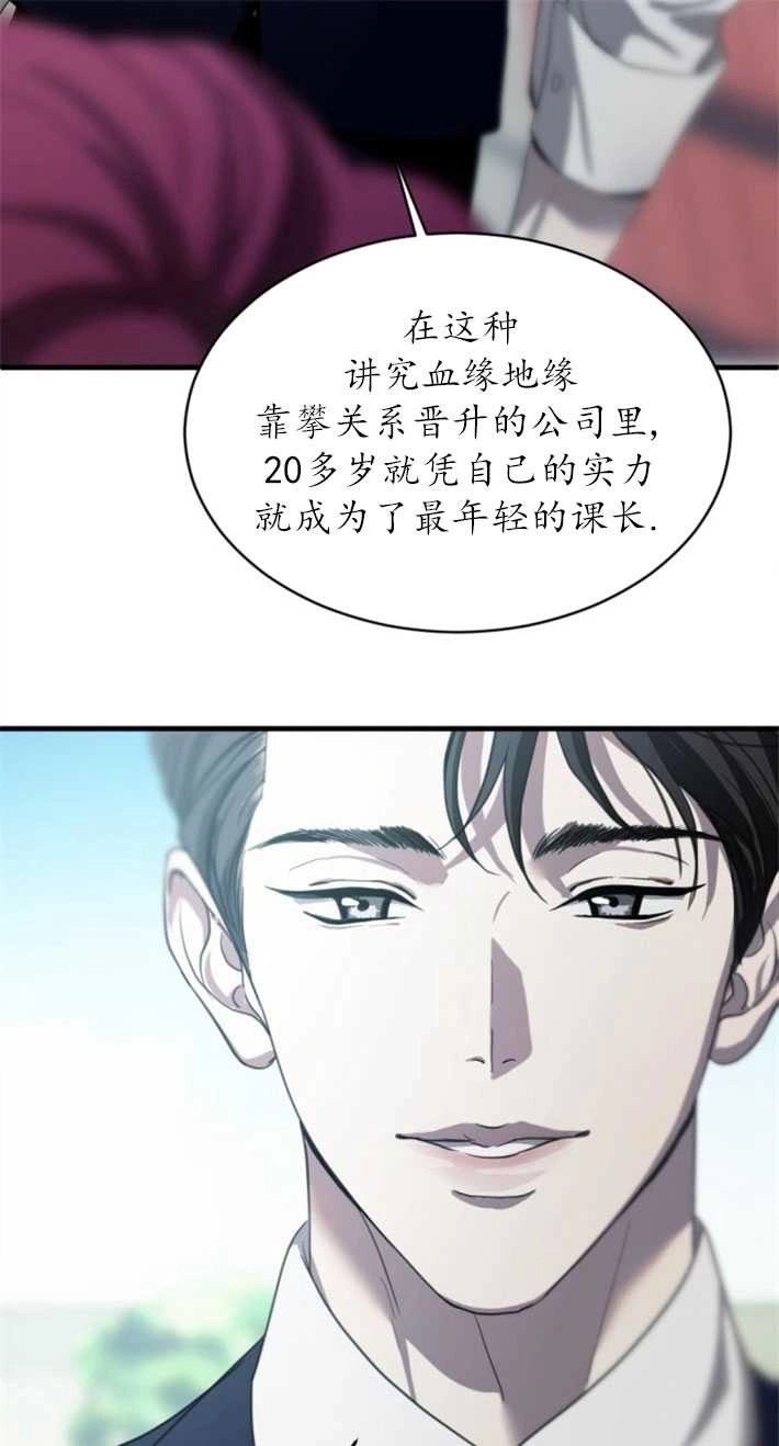 《初夜便三次》第04话 第23页