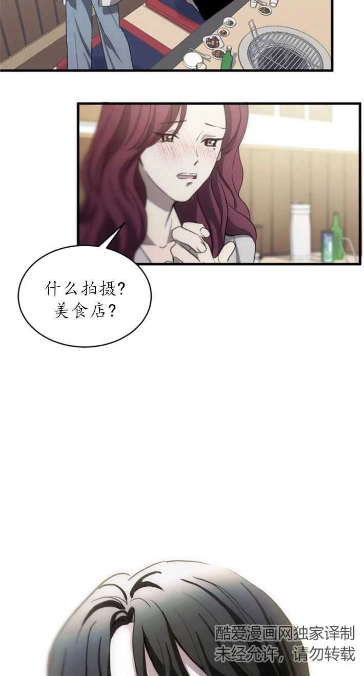 《初夜便三次》第04话 第38页