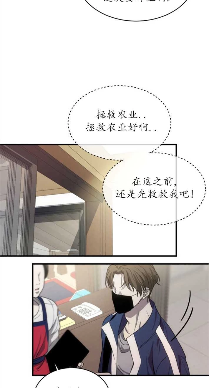 《初夜便三次》第04话 第40页
