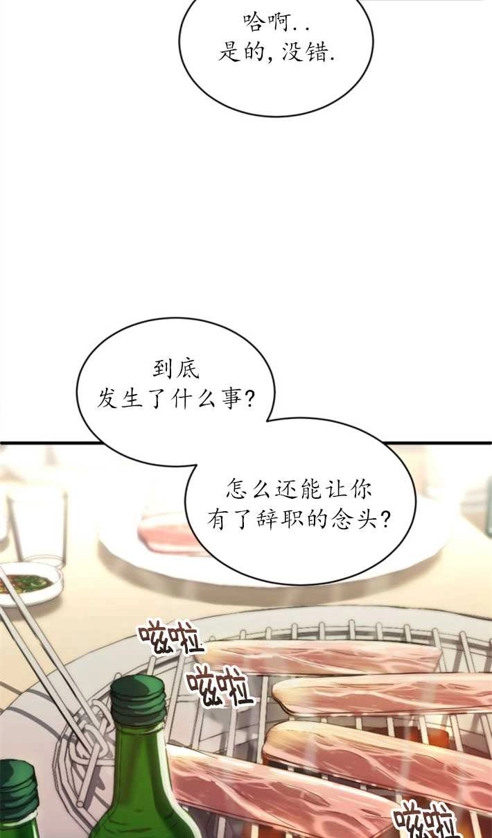 《初夜便三次》第04话 第57页