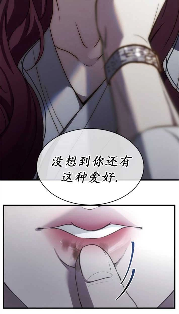 《初夜便三次》第04话 第6页