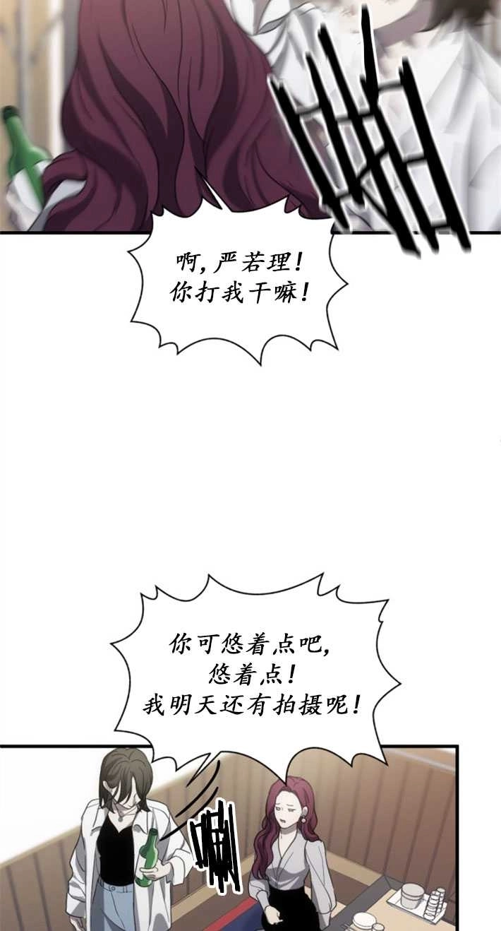 《初夜便三次》第04话 第37页