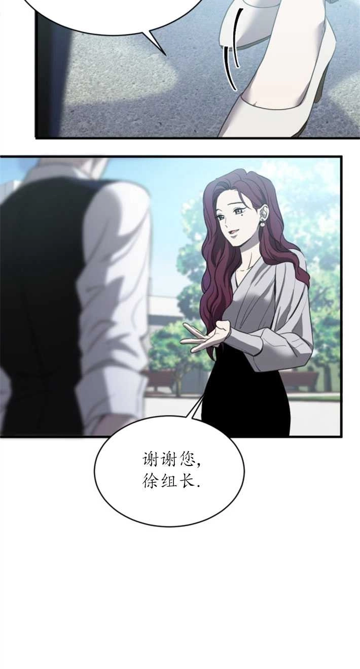 《初夜便三次》第04话 第27页