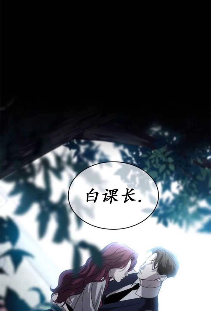 《初夜便三次》第04话 第66页