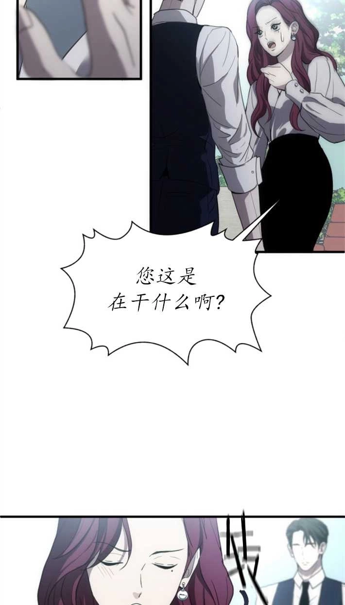 《初夜便三次》第04话 第9页