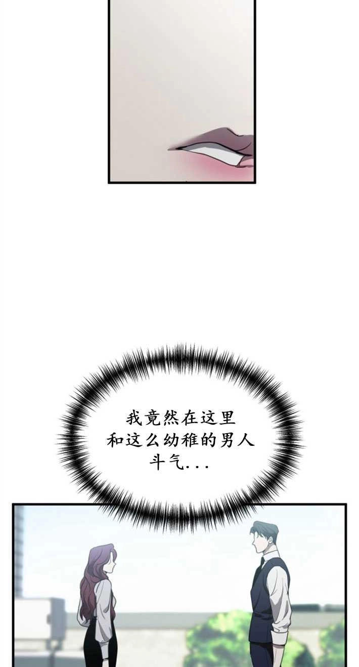 《初夜便三次》第04话 第25页