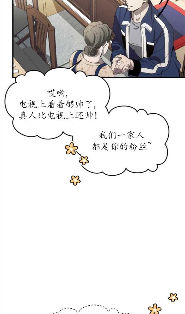 《初夜便三次》第04话 第48页