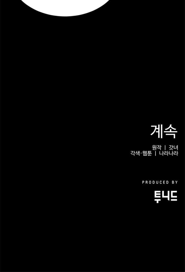 《初夜便三次》第04话 第72页