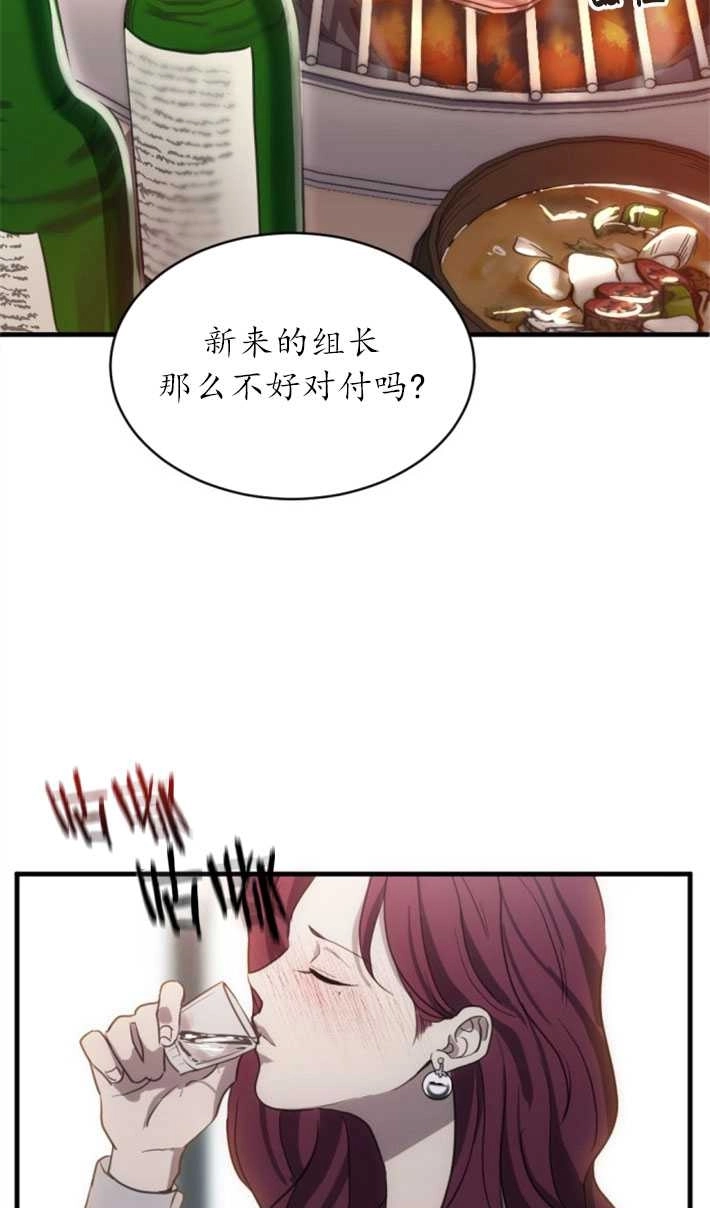 《初夜便三次》第04话 第58页