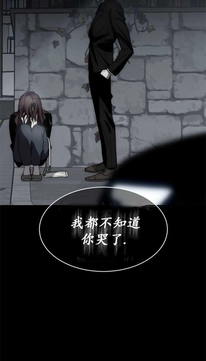 《初夜便三次》第04话 第13页