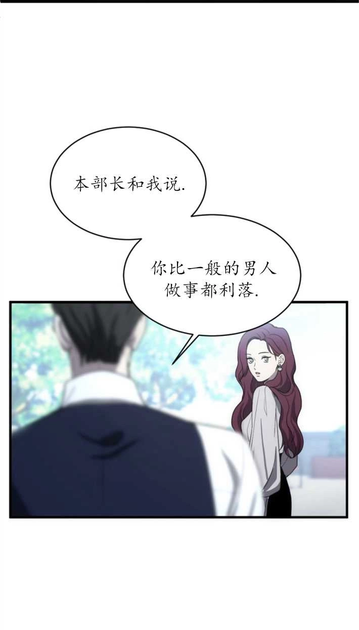 《初夜便三次》第04话 第20页