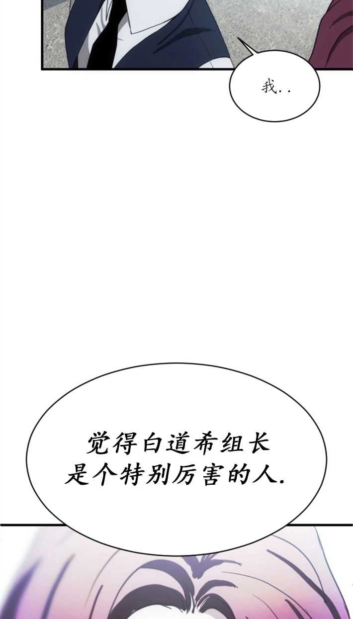 《初夜便三次》第04话 第18页