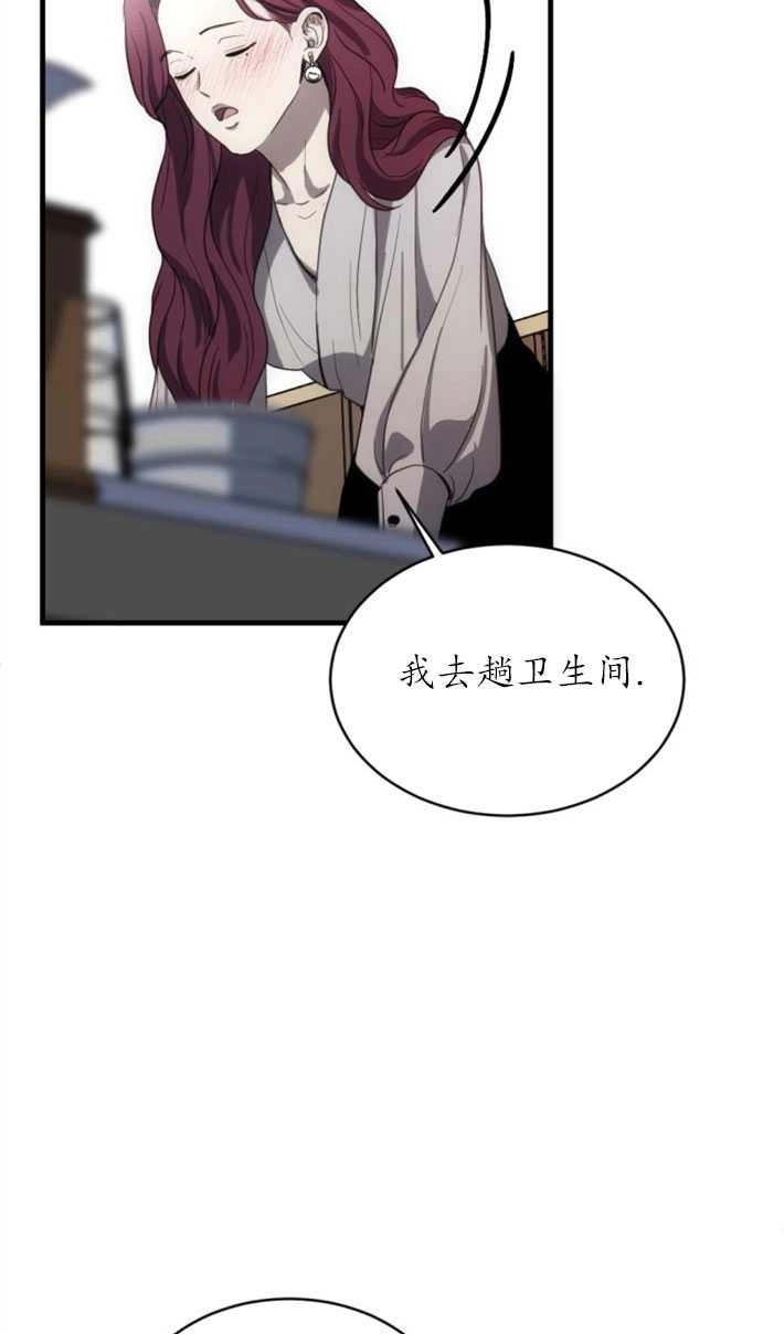 《初夜便三次》第04话 第60页