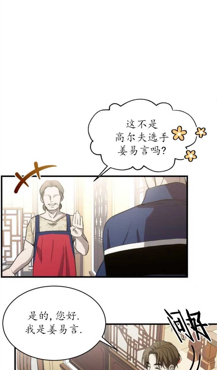 《初夜便三次》第04话 第47页
