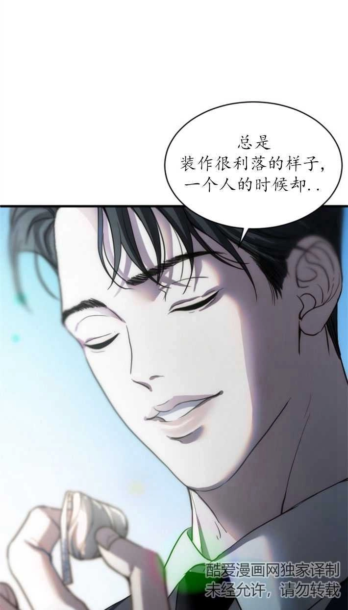 《初夜便三次》第04话 第2页