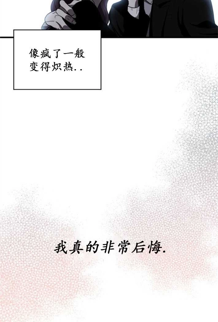 《初夜便三次》第05话 第87页