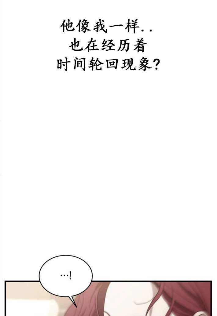 《初夜便三次》第05话 第23页