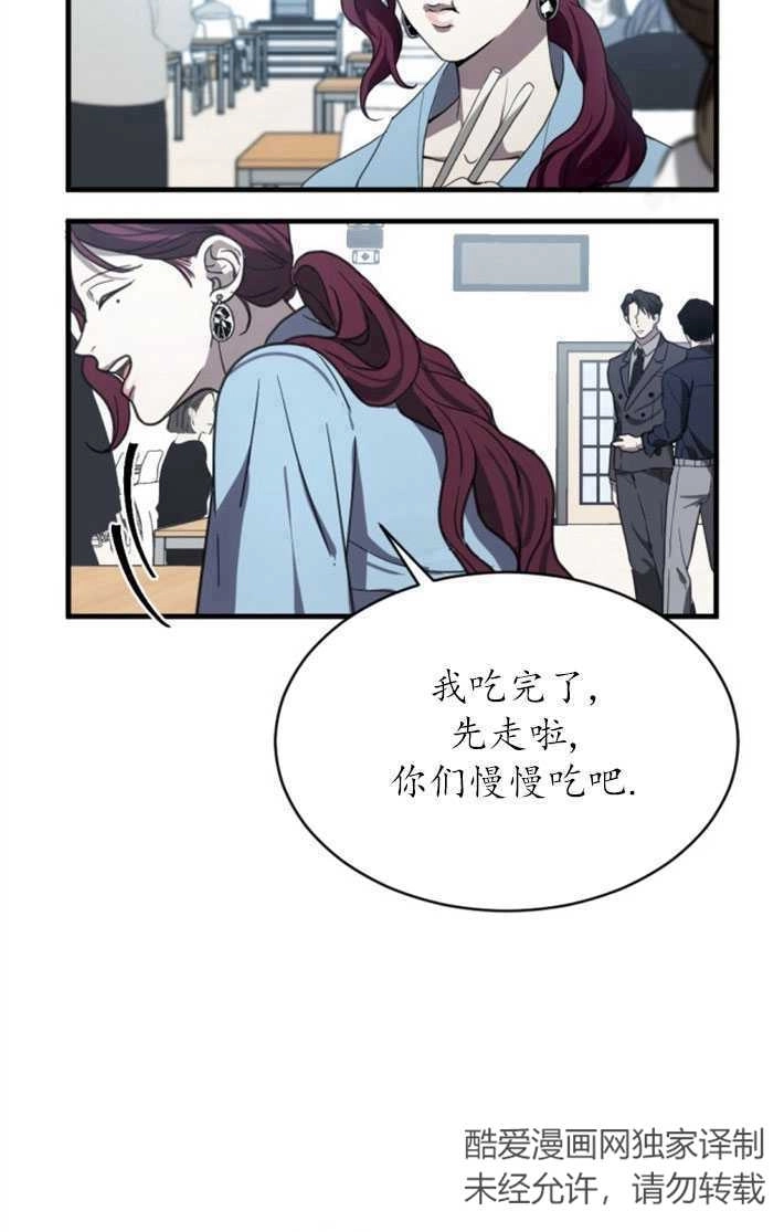 《初夜便三次》第05话 第54页