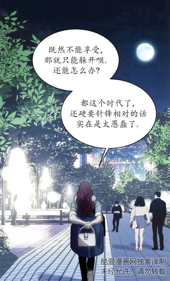 《初夜便三次》第05话 第38页