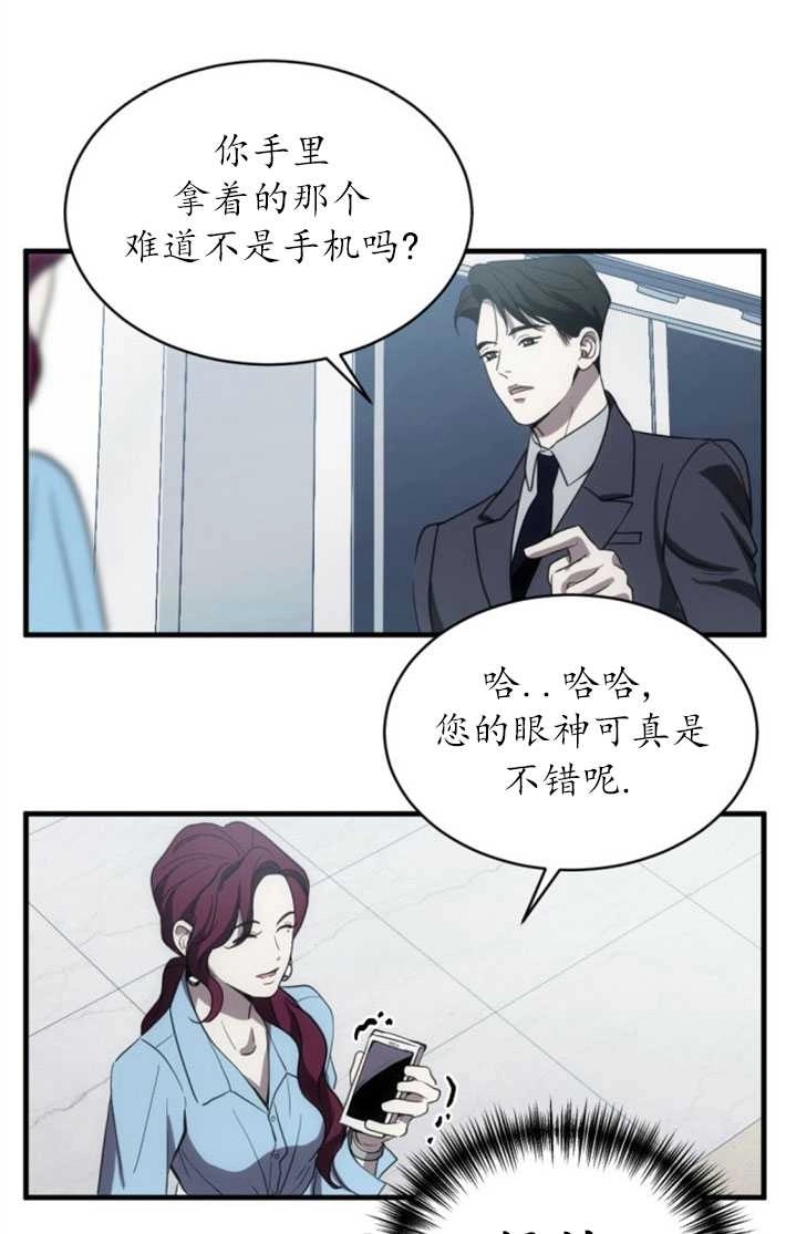 《初夜便三次》第05话 第74页
