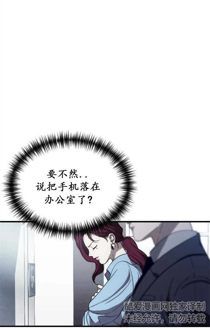 《初夜便三次》第05话 第66页