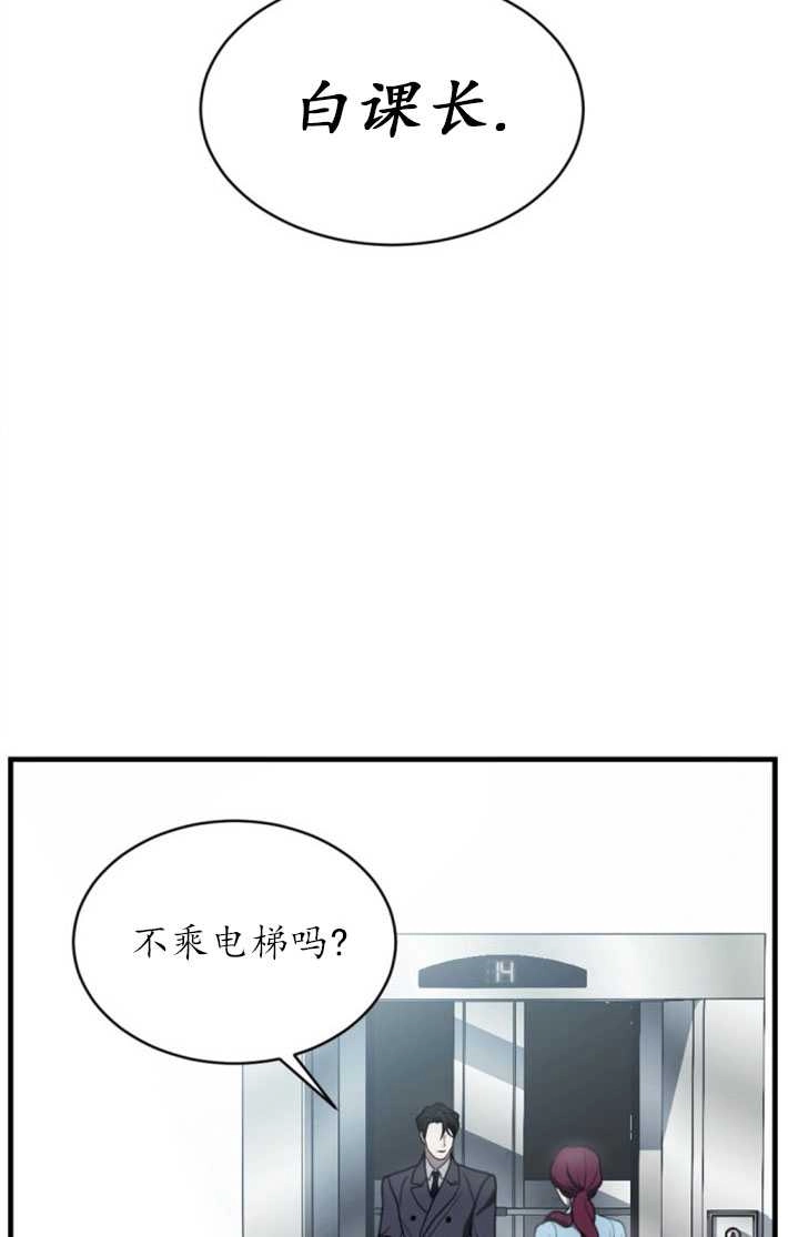 《初夜便三次》第05话 第68页