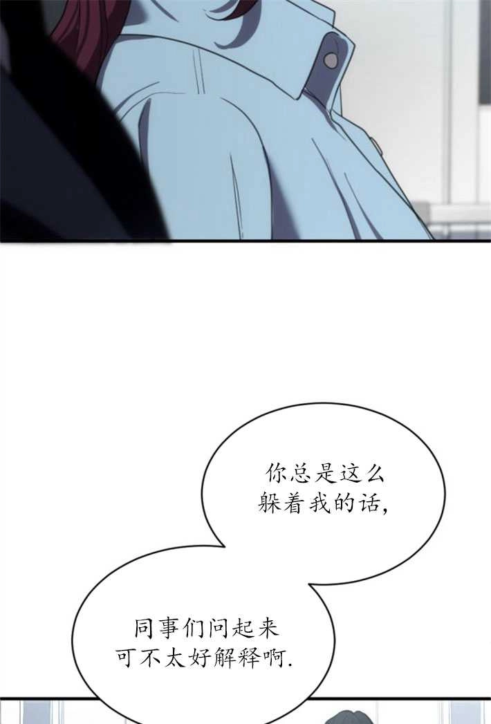 《初夜便三次》第05话 第77页