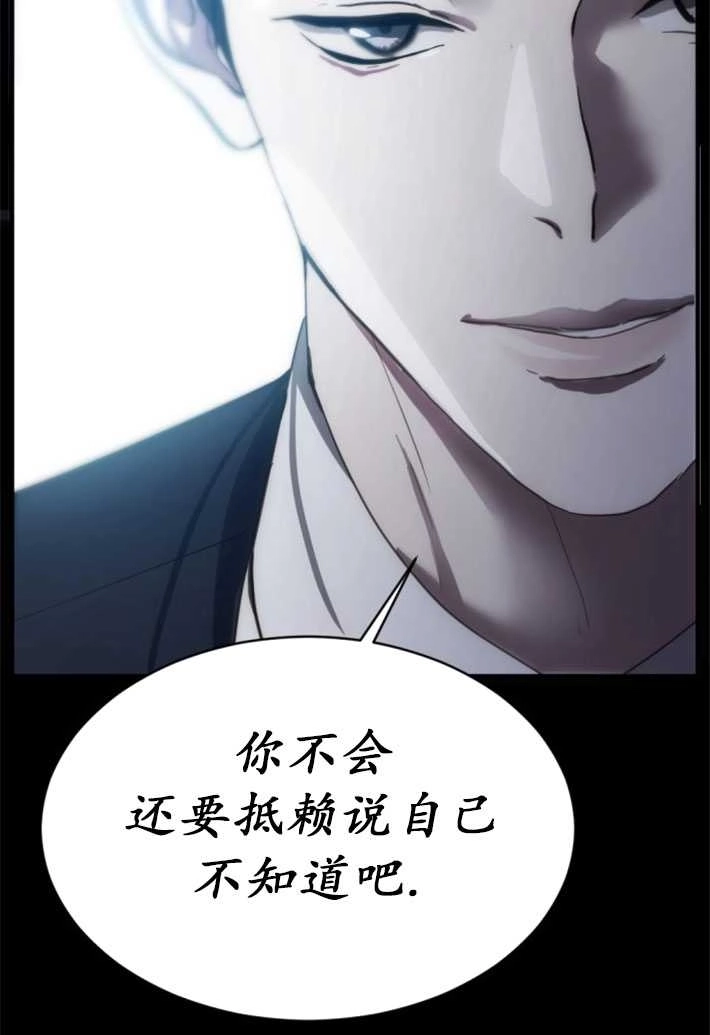 《初夜便三次》第05话 第3页