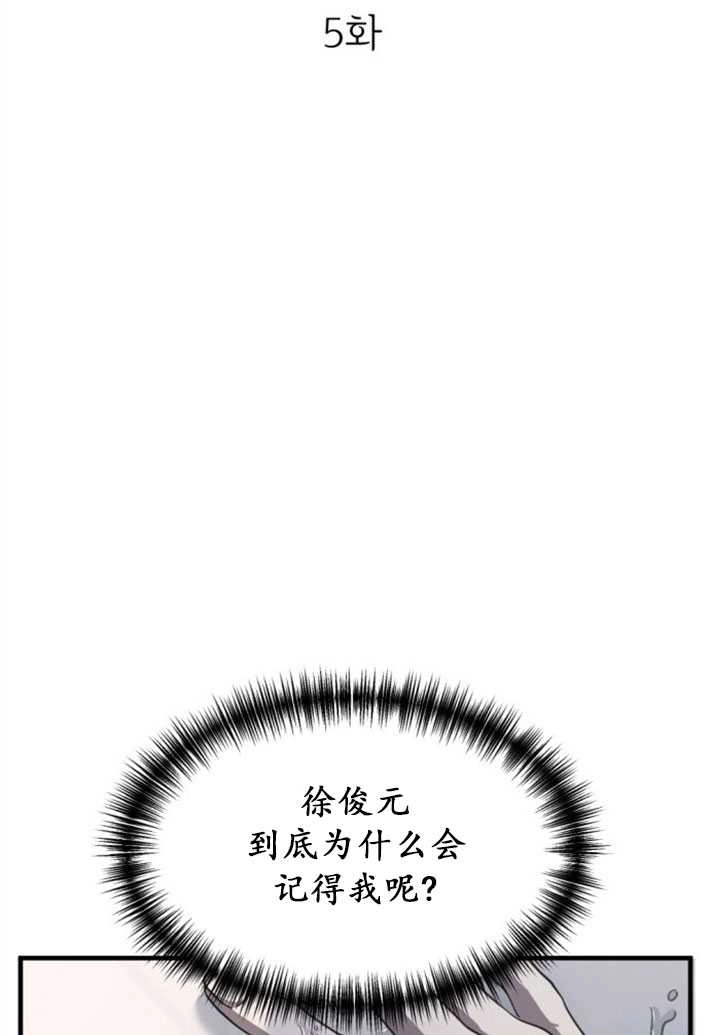 《初夜便三次》第05话 第18页